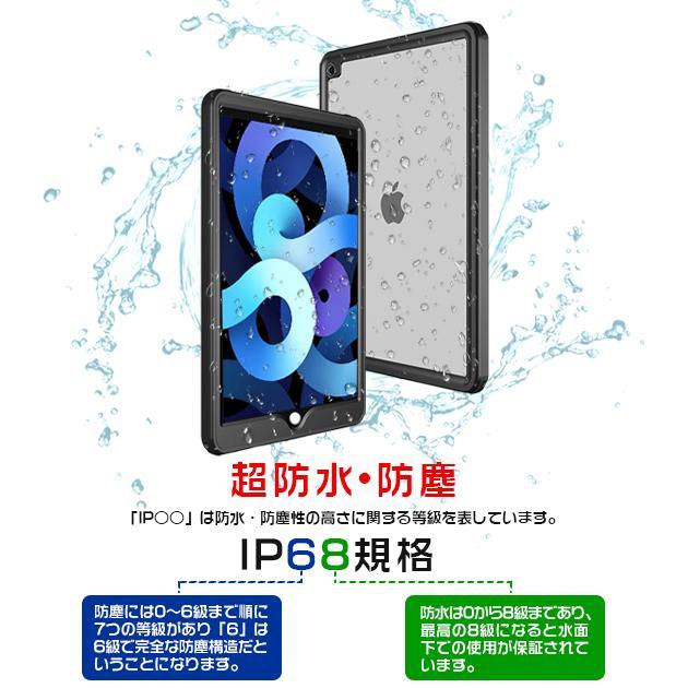 iPad ケース 防水 第10/9世代 ケース 耐衝撃 iPad Air 第5/4/3世代 カバー アイパッド mini 6/5 Pro11 インチ ケース 防水 防塵｜zairi168huku｜02