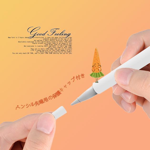 Apple pencil 第1世代 アップルペンシル カバー ケース タッチペン iPad スタイラスペン iPad iPhone｜zairi168huku｜06
