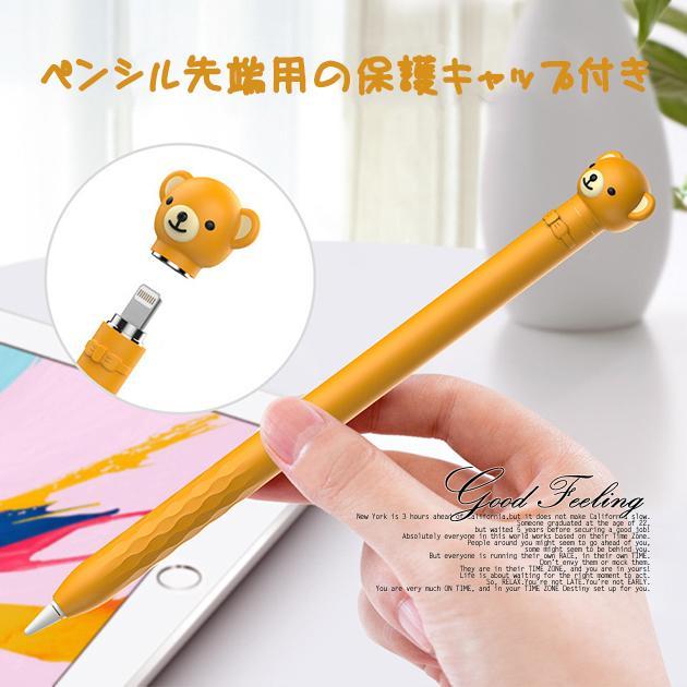 iPad 第一世代　アップルペンシル　⚠️カバー付き アップルペンシル カバー Apple Pencil 第2世代 第1世代 ケース