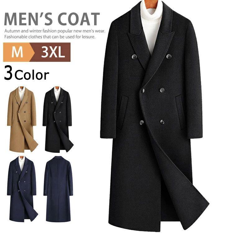 ウール100％ ダブルチェスターコート メンズ ロングコート ビジネス
