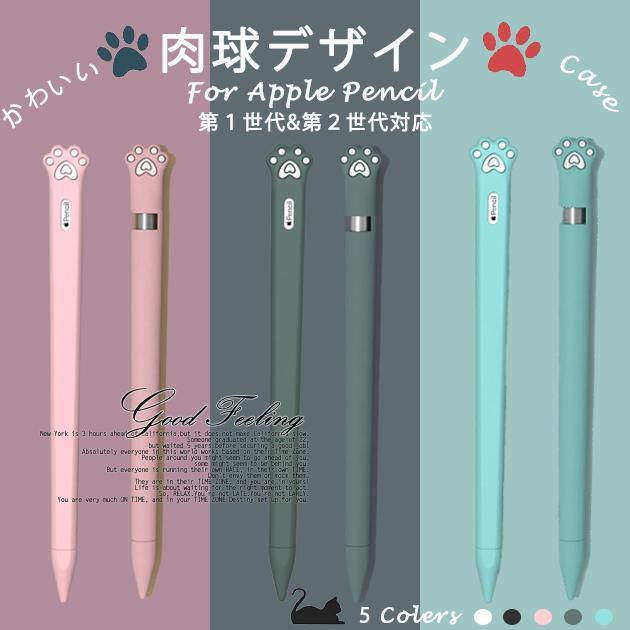 Apple pencil 第2世代 アップルペンシル カバー ケース Apple pencil 第2世代 アップルペンシル カバー ケース