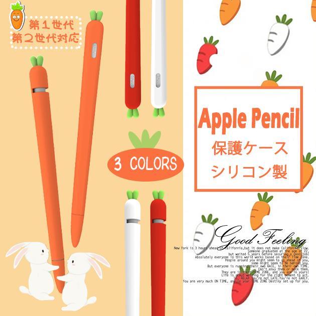 Apple Apple pencil 第2世代 アップルペンシル カバー ケース