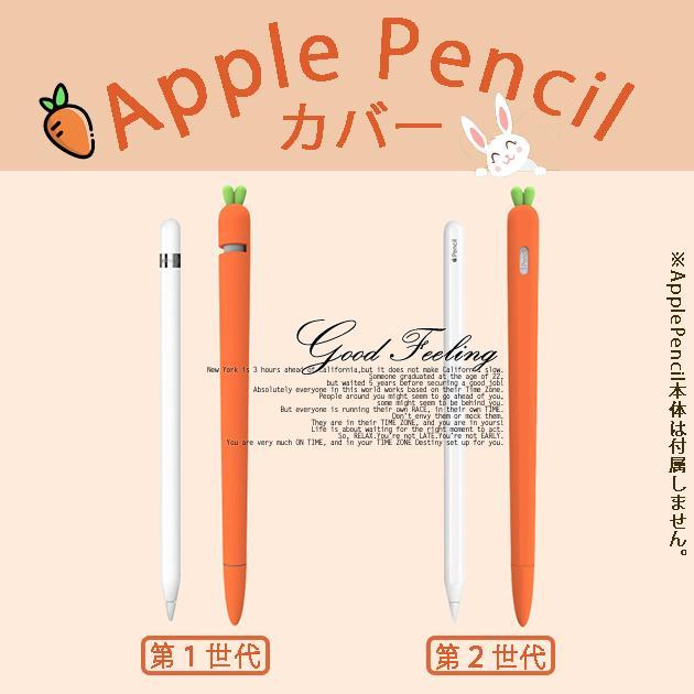 Apple Pencil (第2世代) 専用ケース付属 楽天市場】Apple Pencil第2世代専用 カバー iPad Pro 新型iPad