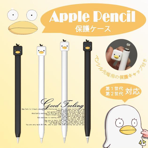 Apple Apple pencil 第2世代 アップルペンシル カバー ケース