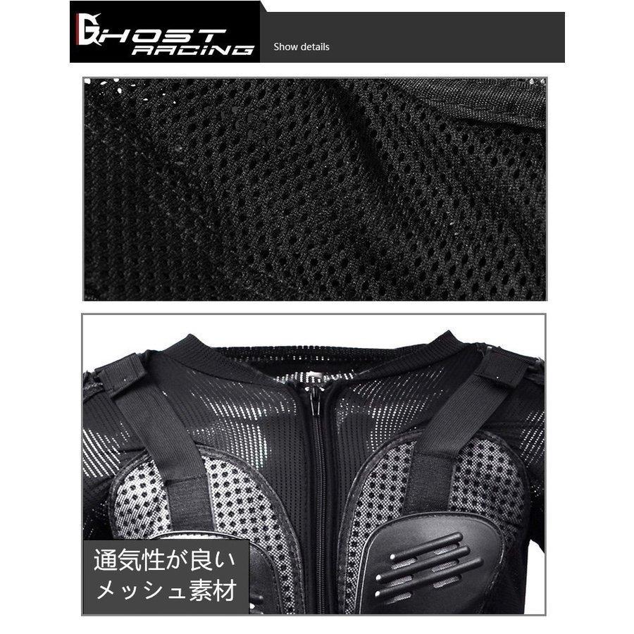 GHOST RACING 上半身用ボディープロテクター 脊椎 胸部 肩 肘 バイク