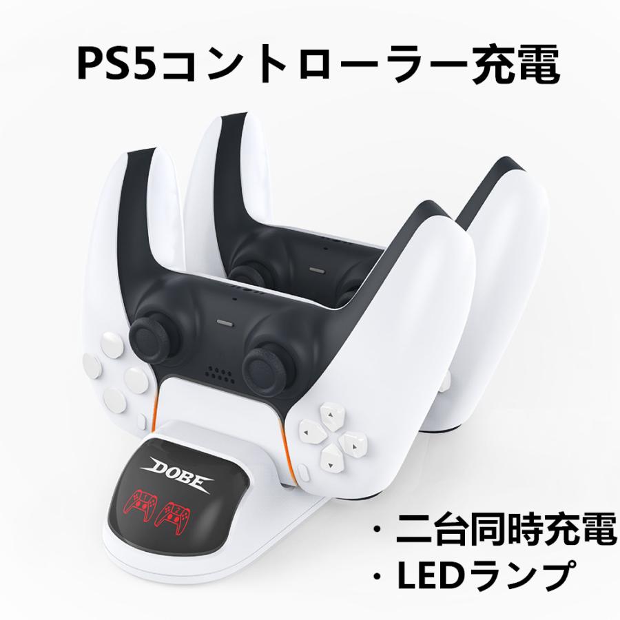 PS5 PlayStation5 プレステ5  コントローラー 二台同時充電 充電スタンド TYPE-C  USB PS5周辺機器 多機能 便利 実用的｜zairi168huku