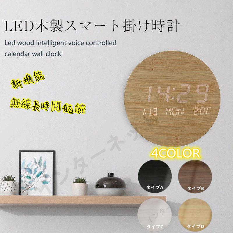 壁掛け時計 置き時計 おしゃれ デジタル電子時計 インテリア時計 北欧風 掛け時計 掛時計 カレンダー付き 温度計 Led夜の光時計 家庭用 Usb給電 Sj22 インターネット 服 通販 Yahoo ショッピング