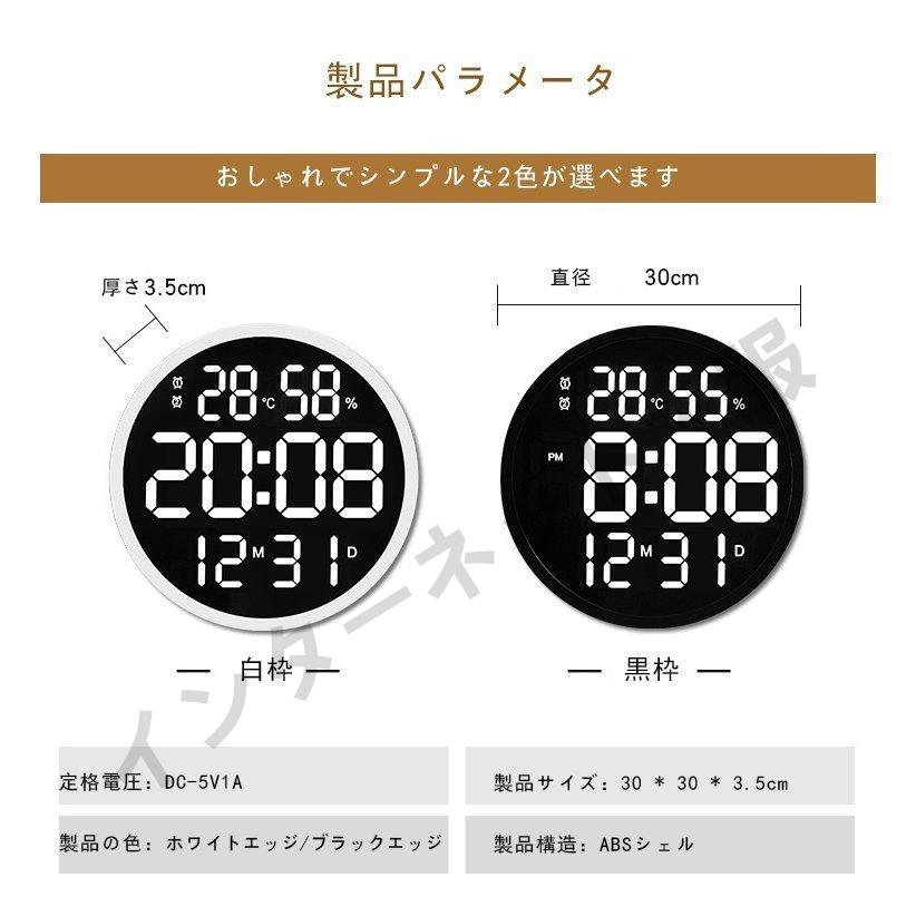掛け時計 壁掛け時計 時計 LED 温度湿度計 日付表示 LEDデジタル 電子