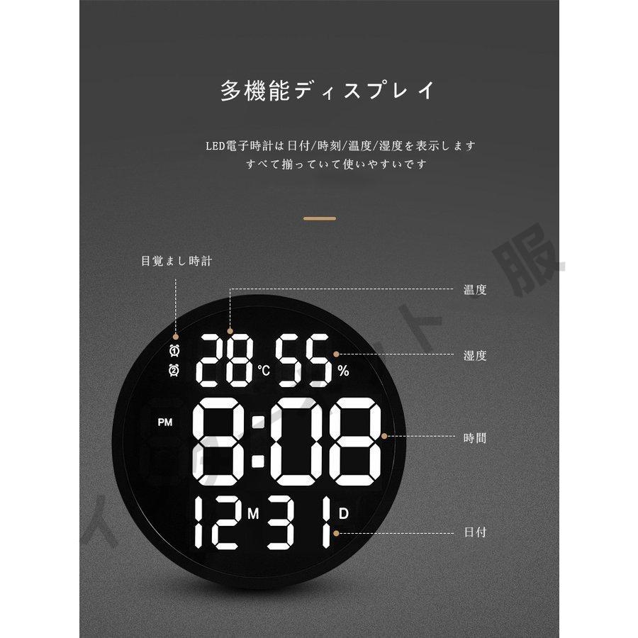 掛け時計 壁掛け時計 時計 LED 温度湿度計 日付表示 LEDデジタル 電子