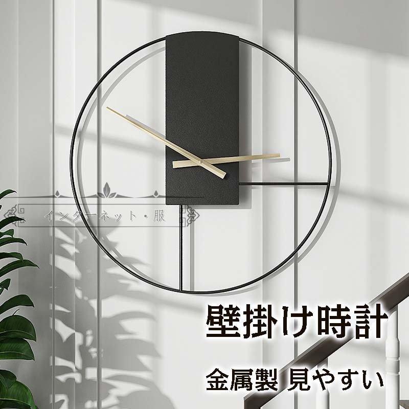 壁掛け時計 掛け時計 おしゃれ 振り子時計 金属製 クロック 新生活応援