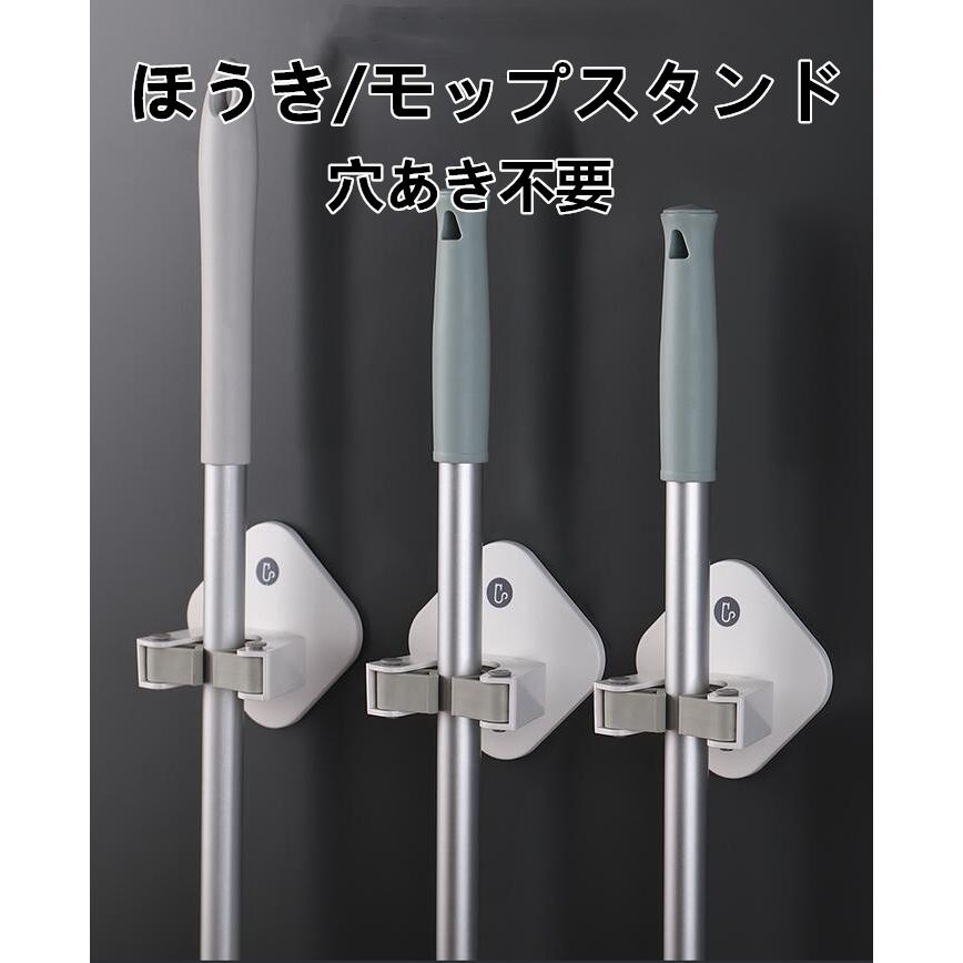 ほうき モップハンガー モップホルダー 壁掛け フック ウォール