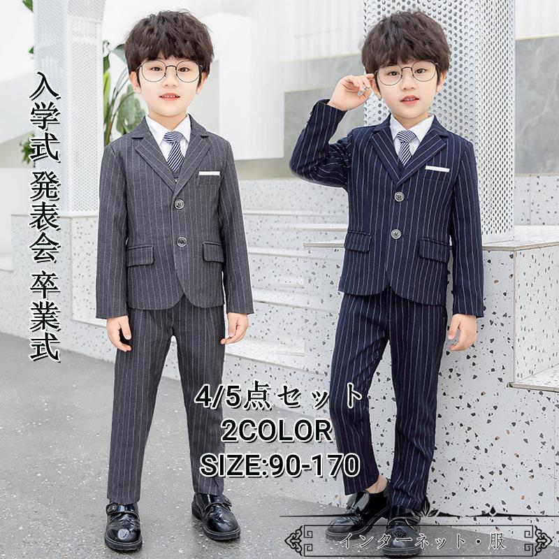 小学校 卒業式 スーツ 男子 フォーマル 男の子 子供 スーツ 子供服 卒業式 七五三 結婚式 入学式 発表会 男の子用スーツ 4/5点セット ストライプ ボーダー : xhtz0111 : インターネット・服 - 通販 - Yahoo!ショッピング 小学校 卒業式 スーツ 男子 フォーマル 男の子 子供 スーツ 子供服 卒業式 七五三 結婚式 入学式 発表会 男の子用スーツ 4/5点セット ストライプ ボーダー : xhtz0111 : インターネット・服 - 通販 - Yahoo!ショッピング