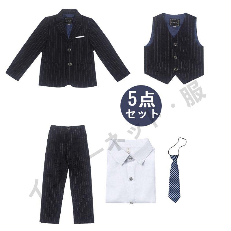 小学校 卒業式 スーツ 男子 フォーマル 男の子 子供 子供服 七五三