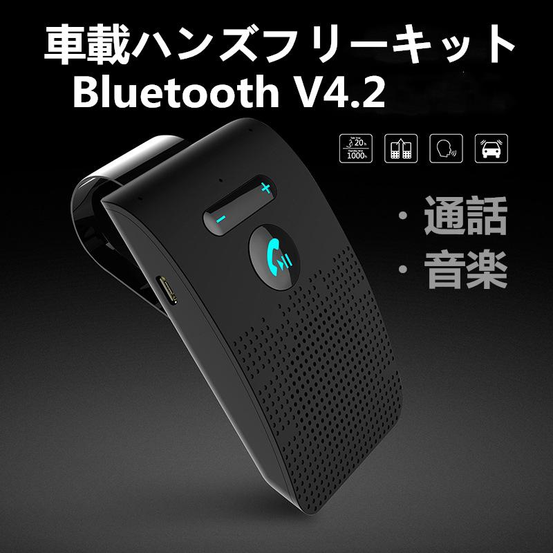 車載 ハンズフリー Bluetooth  ながらスマホ防止 電話受信 音楽 スピーカー Siri スマホ対応 振動検知搭載 長時間 2台待受 バッテリー内蔵 2021秋新作｜zairi168huku