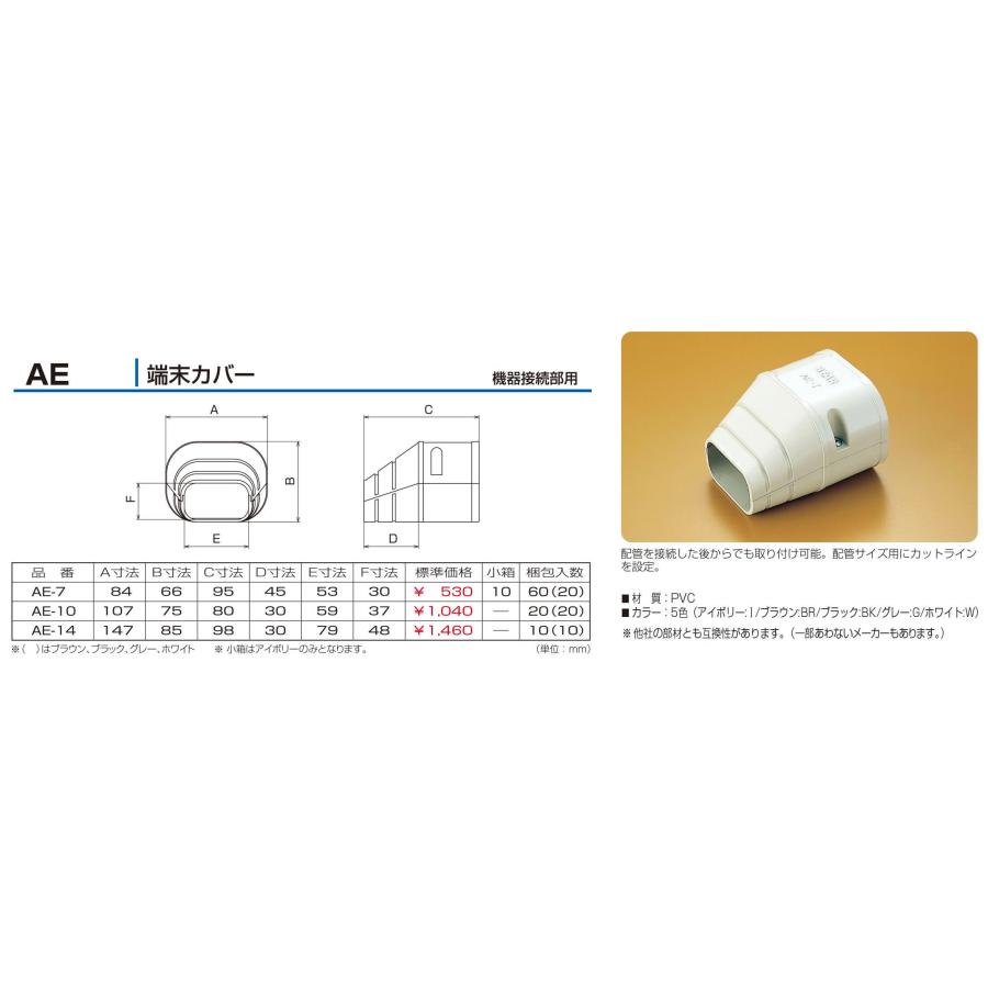 エアコン部品 化粧カバーセット tss_dar7075s