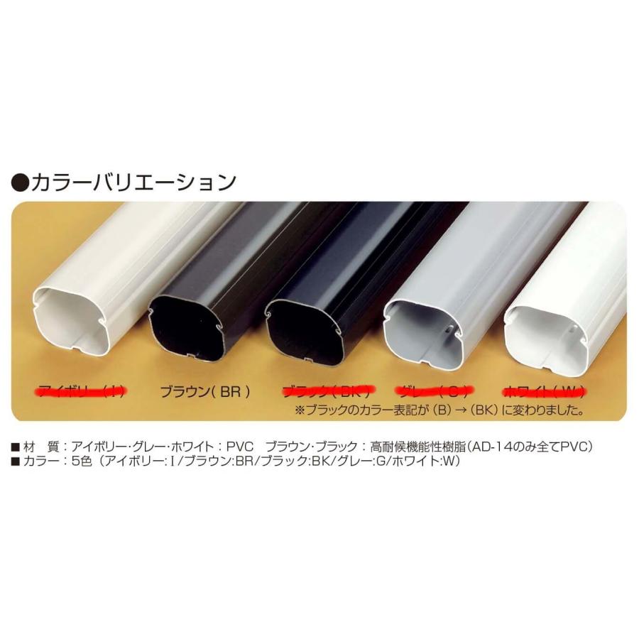 バクマ工業 エアコン配管用化粧カバー スマートダクト用端末カバー AES