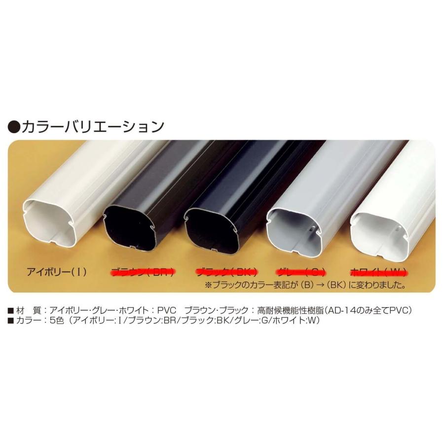 バクマ工業 エアコン配管用化粧カバー スマートダクト AD-7 5本セット