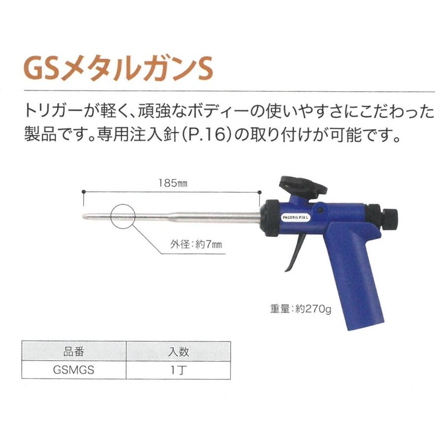 エービーシー商会インサルパック GSメタルガンS ABC商会 : 北の材料屋