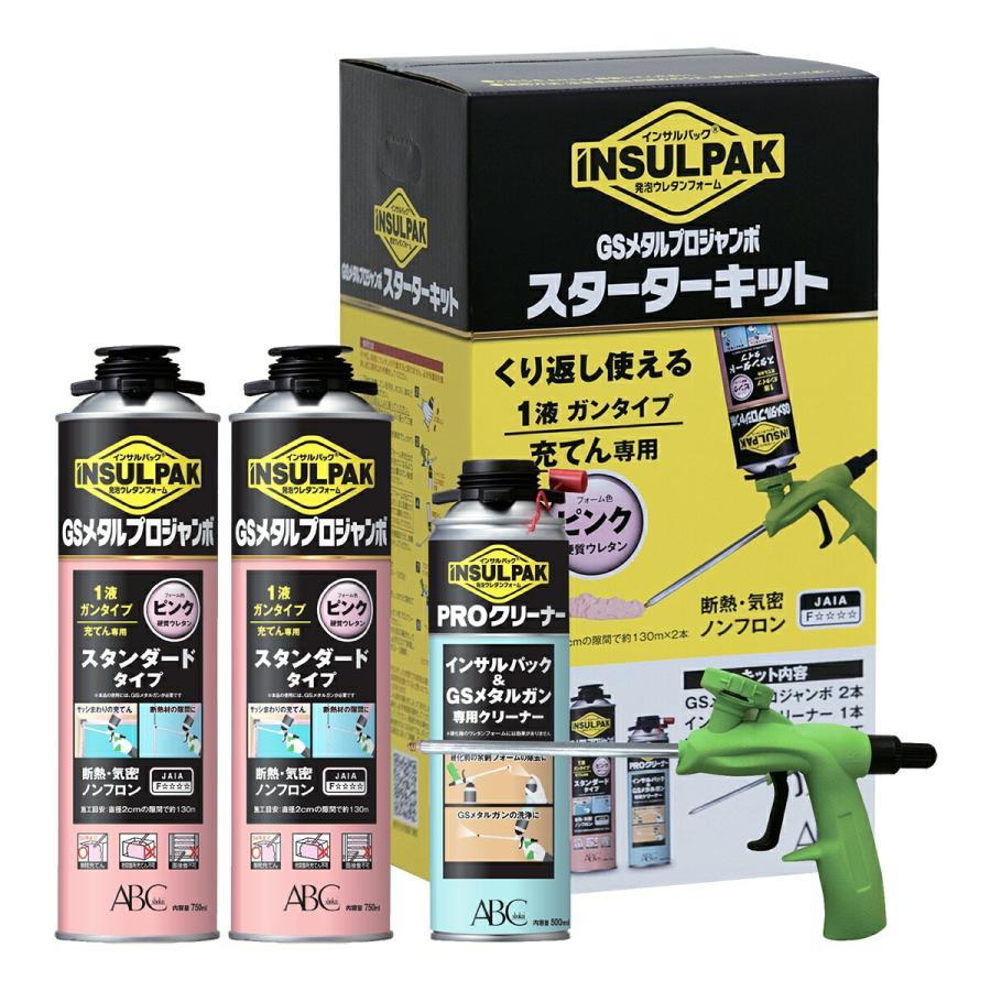 エービーシー商会インサルパック スターターキット ABC商会 専用ガン