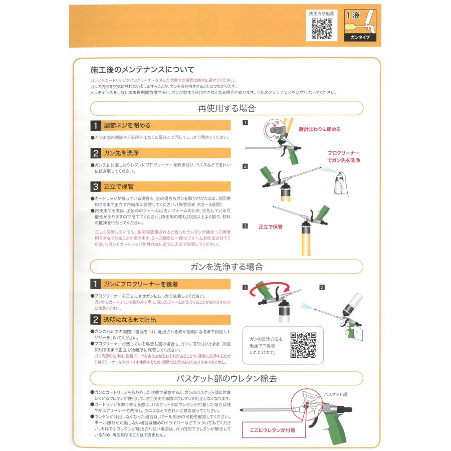 エービーシー商会インサルパック スターターキット ABC商会 専用ガン