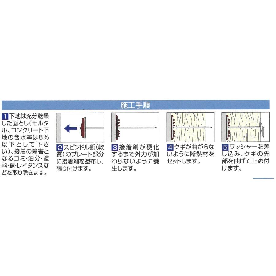 断熱保温材固定用 タイルメント スピンドル鋲 38mm（断熱厚さ