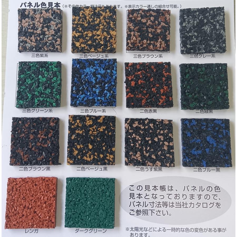 【３枚セット価格】雨でも安全！膝腰負担軽減・高齢者に最適！ゴムチップマット・サンフロア(黒・赤）3枚 サンフロア工業 SRF カラーパネル ゴムチップマット No.310 2色ブルー