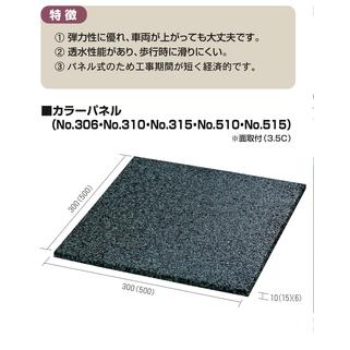 サンフロア工業 SRF カラーパネル ゴムチップマット No.510 3色グレー