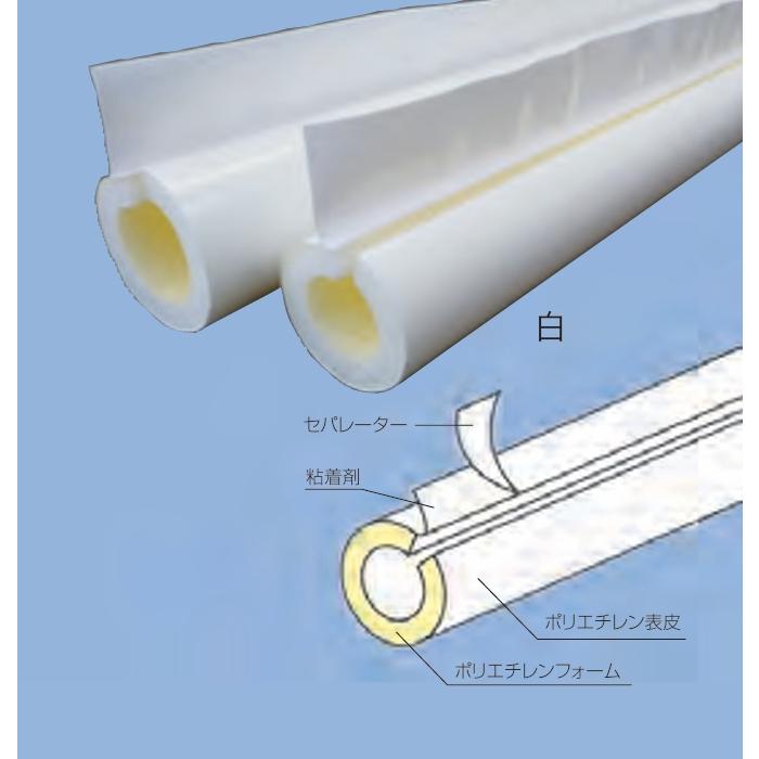 イノアック住環境 配管保温材 ライトカバー 白 WHLS22×42×2MP 内径 