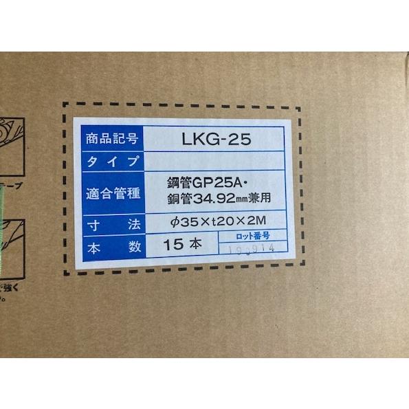イノアック住環境 配管保温材 ライトカバー 肉厚20mm品 ブルー LKG 