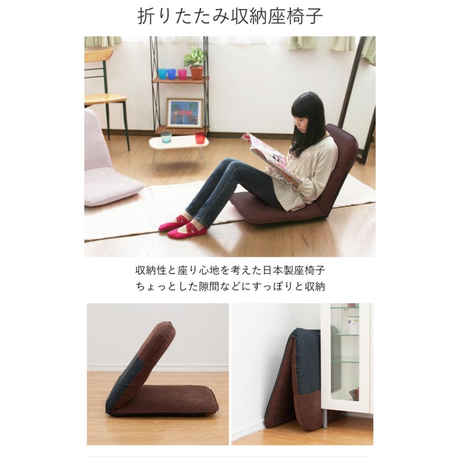折りたたみ収納座椅子 日本製 ヤマザキ リクライニング 折りたたみ 