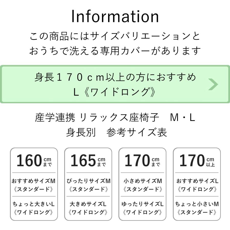 産学連携 リラックス座椅子4-M 《スタンダード》 日本製 ヤマザキ リクライニング ヘッドリクライニング ハイバック