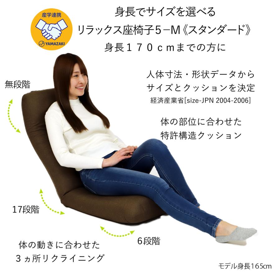 座椅子ヤマザキ ヘッドカバープレゼント中 産学連携 リラックス