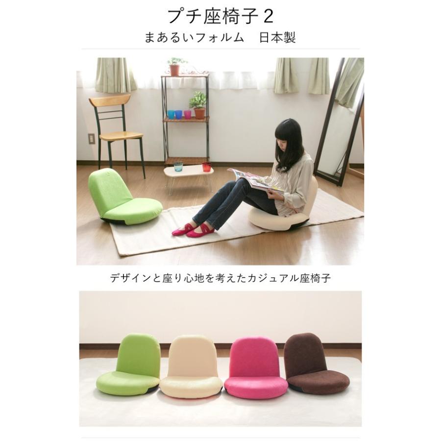 おすすめ プチ座椅子２ 日本製 ヤマザキ リクライニング コンパクト cisama.sc.gov.br