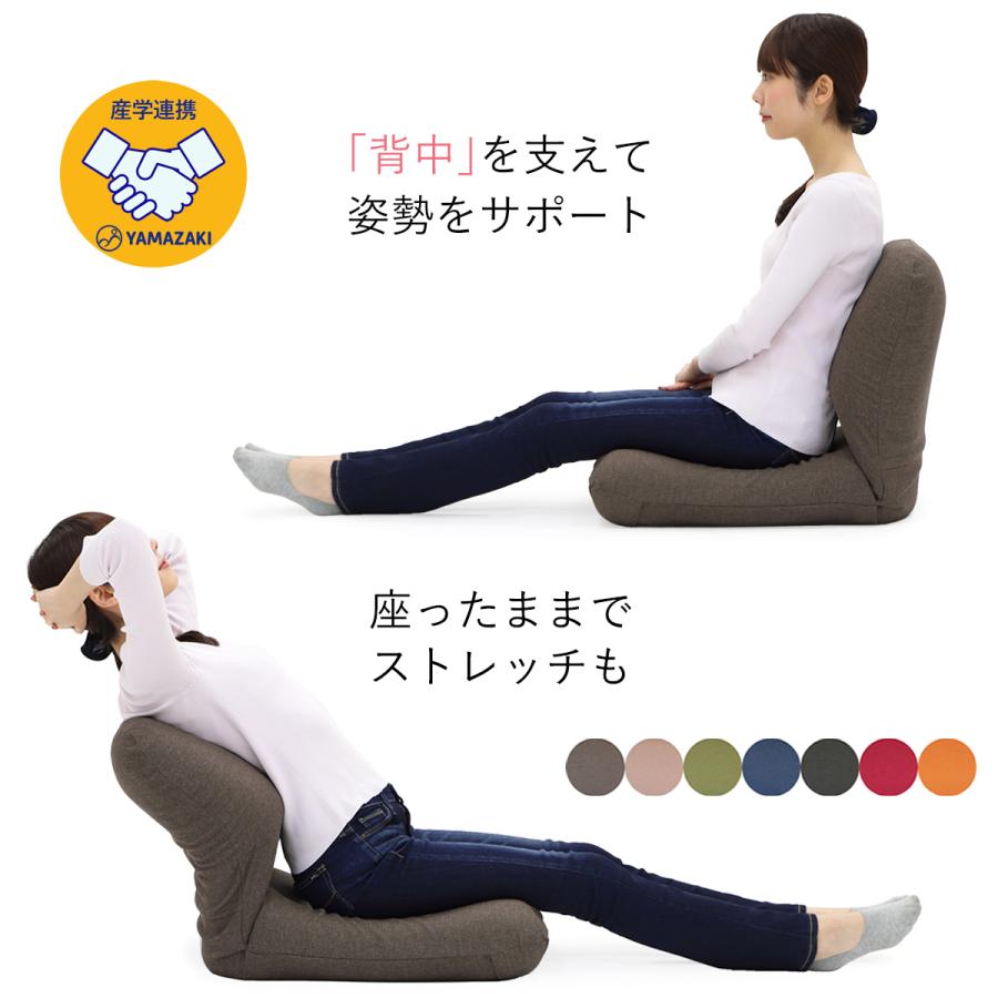 消費税無し 67%OFF 産学連携 背中を支える美姿勢座椅子３ 日本製 ヤマザキ ストレッチ リクライニング コンパクト