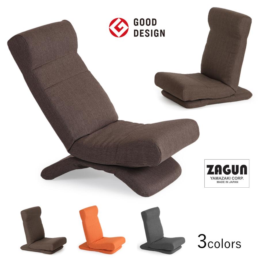 座椅子ヤマザキ ZAGUN フレックスチェア2 2017年度 グッド 座椅子ヤマザキ ZAGUN フレックスチェア2 2017年度 グッド