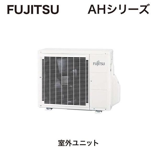 富士通 富士通ゼネラル:ルームエアコン AHシリーズ おもに8畳用 富士通 富士通ゼネラル:ルームエアコン AHシリーズ おもに8畳用