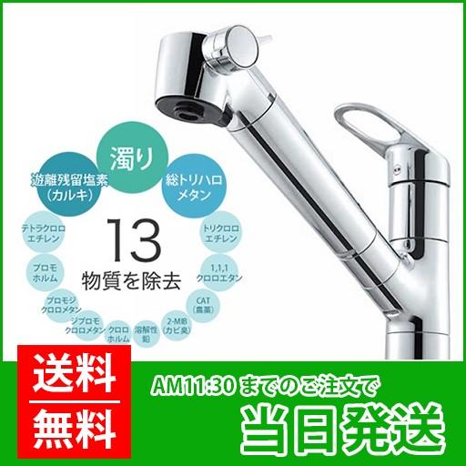 トクラス TOCLAS(トクラス):浄水器内蔵シャワー混合 ハンド トクラス TOCLAS(トクラス):浄水器内蔵シャワー混合 ハンド