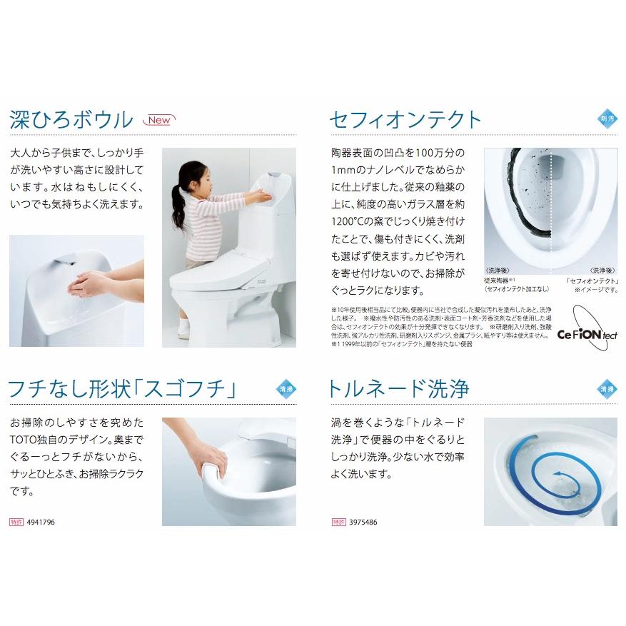 TOTO TOTO:ウォシュレット一体形便器ZJ1 一般地 床排水タイプ TOTO TOTO:ウォシュレット一体形便器ZJ1 一般地 床排水タイプ