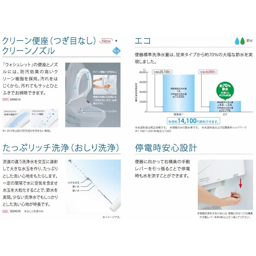 TOTO TOTO:ウォシュレット一体形便器ZJ1 一般地 床排水タイプ TOTO TOTO:ウォシュレット一体形便器ZJ1 一般地 床排水タイプ