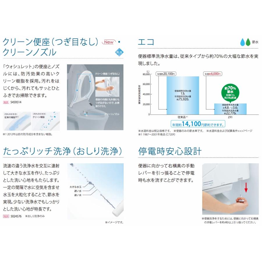 TOTO TOTO:ウォシュレット一体形便器ZR1 一般地 床排水タイプ TOTO TOTO:ウォシュレット一体形便器ZR1 一般地 床排水タイプ