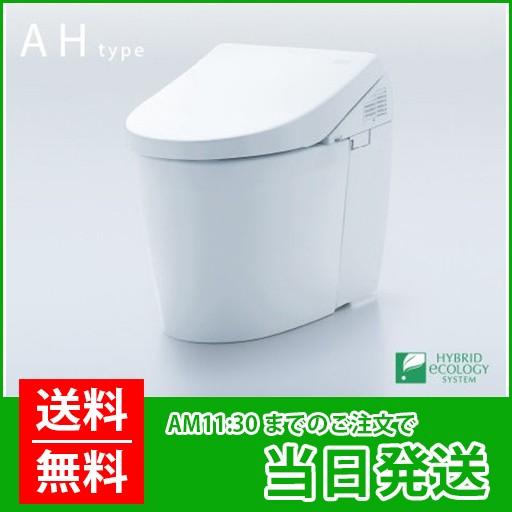 TOTO：ウォシュレット　ネオレストAH1　スティックリモコン付き（TCF9787W+CS987B　色：ホワイト） : ces9787w-nw1 :  材友 - 通販 - Yahoo!ショッピング