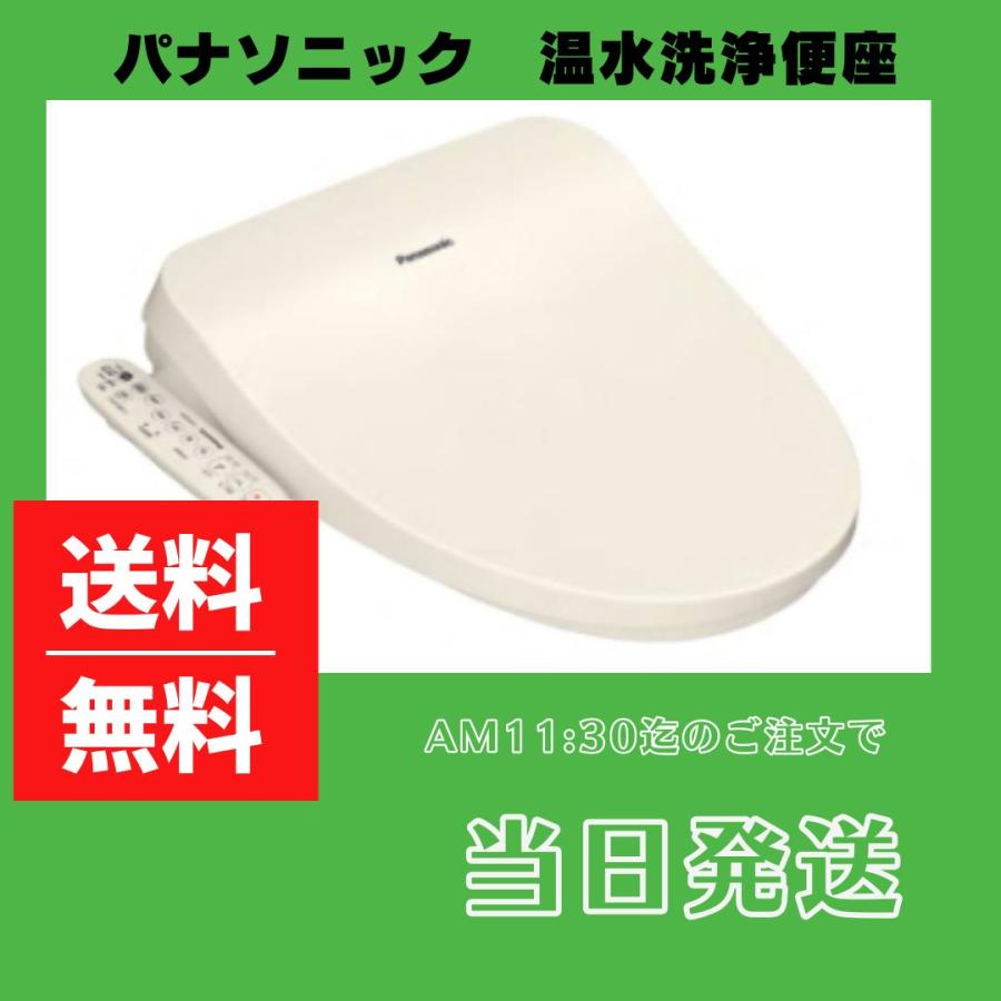 Panasonic（パナソニック） パナソニック：温水洗浄便座ビューティ