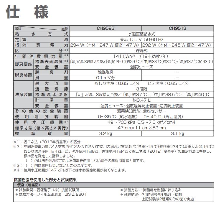 Panasonic（パナソニック） パナソニック：温水洗浄便座ビューティ