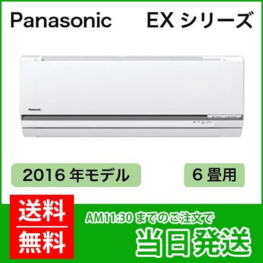 Panasonic Panasonic（パナソニック）：ルームエアコン 6畳用