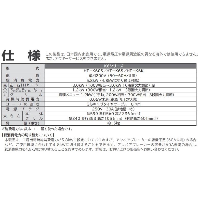 日立 HITACHI(ヒタチ):IHクッキングヒーター【幅60cm】 色 日立 HITACHI(ヒタチ):IHクッキングヒーター【幅60cm】 色
