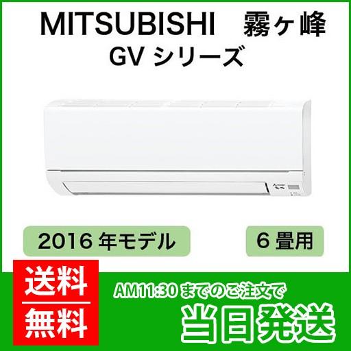 霧ヶ峰 MITSUBISHI(ミツビシ):三菱ルームエアコン 霧ヶ峰 6畳 霧ヶ峰 MITSUBISHI(ミツビシ):三菱ルームエアコン 霧ヶ峰 6畳