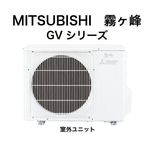 霧ヶ峰 MITSUBISHI(ミツビシ):三菱ルームエアコン 霧ヶ峰 6畳 霧ヶ峰 MITSUBISHI(ミツビシ):三菱ルームエアコン 霧ヶ峰 6畳
