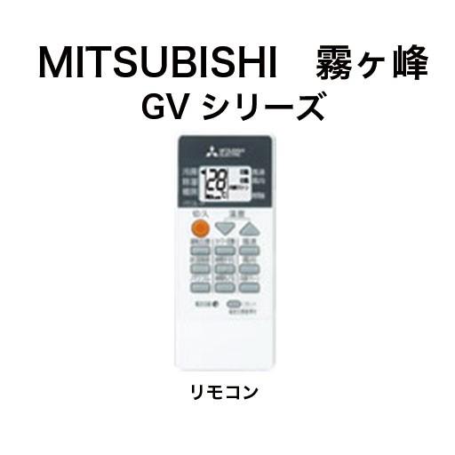 霧ヶ峰 MITSUBISHI(ミツビシ):三菱ルームエアコン 霧ヶ峰 6畳 霧ヶ峰 MITSUBISHI(ミツビシ):三菱ルームエアコン 霧ヶ峰 6畳