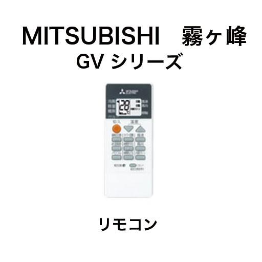 MITSUBISHI（ミツビシ）：三菱ルームエアコン　霧ヶ峰　6畳用（室外機：MUCZ-G2217　 室内機：MSZ-GV2217-W-IN）色：ピュアホワイト