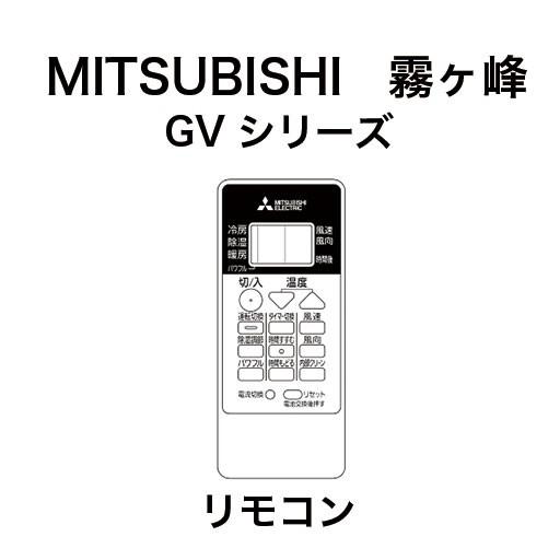 霧ヶ峰 三菱ルームエアコン:霧ヶ峰 6畳用(室内機:MSZ-GV2218 霧ヶ峰 三菱ルームエアコン:霧ヶ峰 6畳用(室内機:MSZ-GV2218